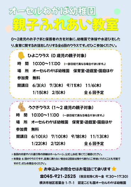 r7_oyako1