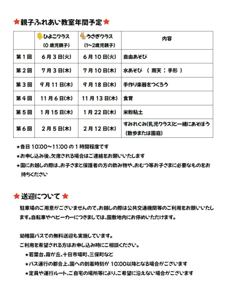 r7 oyako2
