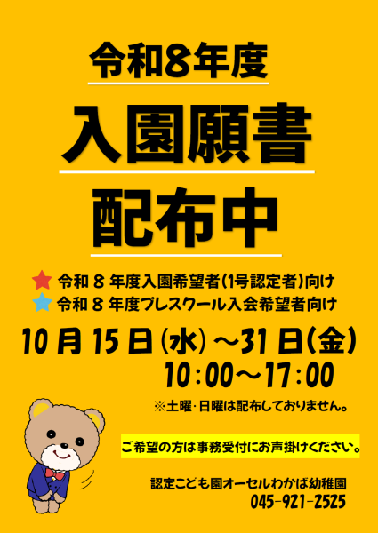 R7setsumeikai